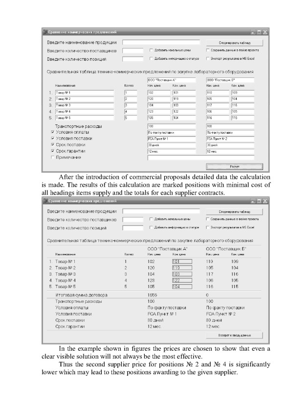 European Applied Sciences modern approaches in scientific researches_06en