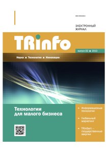 TRinfo