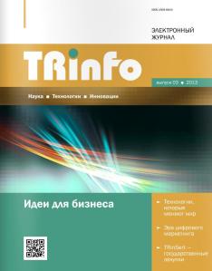 TRinfo_2