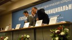 Сonference State and Municipal Procurement 2013_06