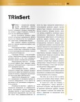 TRinfo_3_05