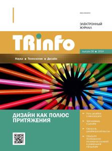 TRinfo_7