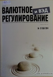 currency_regulation_and_eea_07