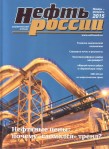 Neftegazsnab-2015 mags_08