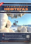 Neftegazsnab-2015 mags_12