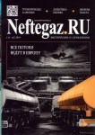 Neftegazsnab-2015 mags_13