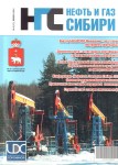 Neftegazsnab-2015 mags_14