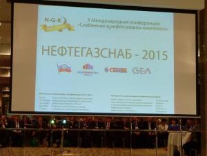 Neftetegazsnab-2015_logo