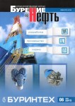 ICenergymag_04