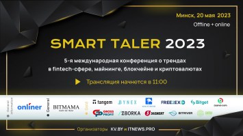 Smart taler 2023